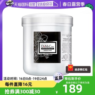 自营欣兰冻膜清洁面膜500g泥膜粉刺补水提亮深层去黑头涂抹式