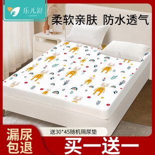 隔尿垫床单床笠婴儿防水可机洗床垫，大号尺寸儿童隔夜垫透气薄款