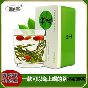 枸杞芽茶叶茶70g宁夏特产，枸杞树鲜嫩叶，炒制免洗养生茶叶回乡客