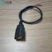 单头USB线二芯母头线usb插口led灯带充电线30cm长
