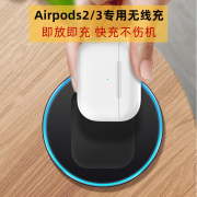 适用于苹果airpods3代耳机无线充电器iphone12手机，xs快充底座13promax冲电头xpro11数据线8p速充车载蓝牙耳机