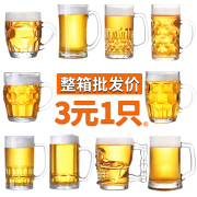 2024玻璃扎啤杯500ml玻璃杯大号容量带把杯子餐饮网红啤酒杯