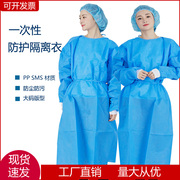 一次性隔离衣工作服无纺布手术衣服护士保护防尘反穿罩衣防护服