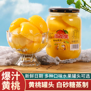 沂龙果水果罐头混合装整箱玻璃瓶临沂多口味糖水黄桃罐头
