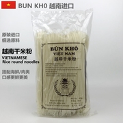 越南进口越印干米粉，bunkho汤料，河粉米粉扁粉圆檬粉粉丝3袋