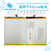 三源电池适用于vivox7b-a6内置电池x7plusb-a8手机充电电板