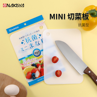 日本进口抗菌切菜板便携防霉家用mini砧板塑料可挂切水果双面案板