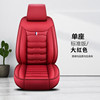 汽车坐垫全包皮座椅套座套四季通用夏季卡通红色透气皮革坐套