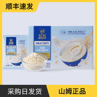 会员店超市 桂格牛乳燕麦片1.2kg