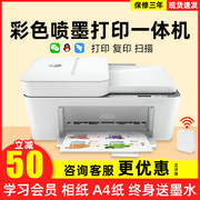HP惠普6030彩色打印机扫描复印一体机家用小型学生A4手机无线家庭