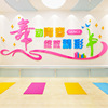 大型舞蹈教室装饰墙贴自粘3d立体亚克力幼儿园音乐艺术培训班布置