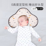 婴儿枕头定型枕新生儿宝宝矫正头型防偏尖头儿童云片透气枕可拆洗