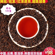 云南茶叶陈年普洱茶熟茶勐海熟普二级大叶种老树，茶醇香散茶装500g