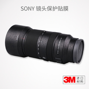 美本堂适用于索尼e70-350f4.5镜头保护贴膜sony70350贴纸皮纹贴皮迷彩3m