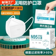 n95级医用防护口罩，一次性医疗级别，3d立体高颜值女秋冬季成人