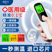 婴儿体温计家用精准儿童婴幼儿医，专用耳额温电子，温度计测人体温