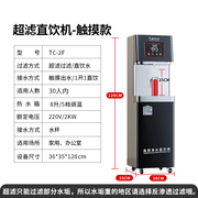 天纯五级超滤直饮机商用开水器大容量工厂不锈钢饮水机烧水器