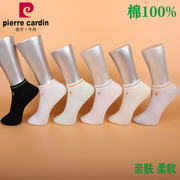 满3双皮尔卡丹袜子女夏季薄棉，船袜pc568纯棉100%柔软透气吸汗