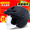 3c认证电动电瓶摩托车头盔男女士四季通用三c冬季半盔全盔安全帽
