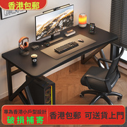 香港电脑桌台式家用电竞桌椅卧室简易桌子工作台书桌学生学习