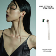 cuz黑暗森林系列，拼色不对称耳坠宝石绿长款链条，耳环设计师品牌ins