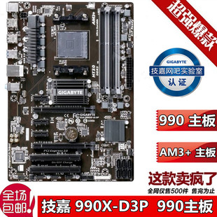 970A主板 技嘉970A-D3 DS3 DS3P DDR3 938针 AM3 AM3+主板 M5A97