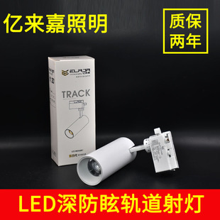 亿来嘉led轨道灯12W20W30W40瓦COB射灯商场服装店铺墙商用导轨灯