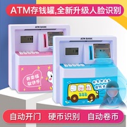 ATM存钱罐可存取人脸识别储蓄罐儿童密码储钱箱男女孩礼物存款机