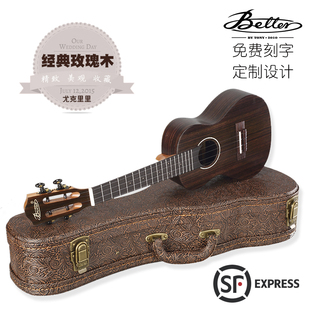 better玫瑰木单板尤克里里23寸乌克丽丽小四弦电箱ukulele小吉他