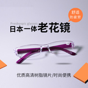 日本一体防疲劳老花镜，男女高清超轻时尚，便携老人老光老化眼镜花镜