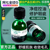 THE BODY SHOP美体小铺茶树精油10/20ML修护面部瑕疵TBS淡化调节