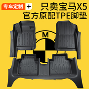 适用于19-23款宝马X5脚垫全包围丝圈双层进口改装配件TPE汽车脚垫