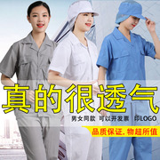 食品厂工作服女薄款短袖夏季工厂车间，仓库套装男透气吸汗劳保工装