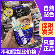 日本DUP假睫毛胶水速干EX552超粘隐形防过敏自然嫁接胶防水透明
