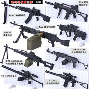 16比例微缩兵人迷你军事武器塑料拼装，模型ak47pkp机游戏道具