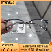 帕莎眼镜眉毛框时尚潮流板材合金男士眼镜架可配近视镜PJ78025