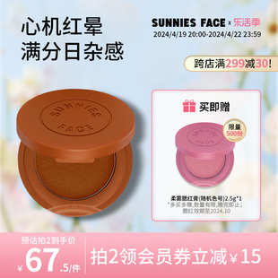 sunniesface腮红膏女高光修容一体眼影腮紫多用橘色胭脂