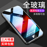 适用于苹果5S/SE钢化膜iPhone4S全屏高清玻璃前膜pg5/4手机保护贴膜后膜