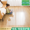 透明地垫木地板防水保护垫地毯，膜客厅可擦免洗pvc进门口塑料脚垫