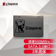 金士顿固态硬盘120g240g480gssd固态硬盘台式机笔记本通用sata