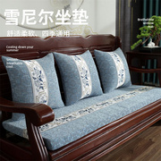 老式沙发垫防滑实木质沙发垫新中式三人座垫欧式红木沙发坐垫四季