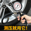 胎压表气压表汽车轮胎压监测器，高精度带充气头计数显加气表打气