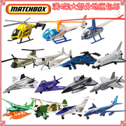 美泰Matchbox火柴盒城市英雄飞机68982战斗机儿童玩具合金直升机