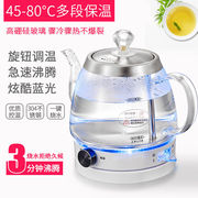 玻璃烧水壶电热水壶家用快速壶自动断电快速煮茶器，煮茶分体保温壶