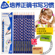 德国lyra艺雅洞洞铅笔，hb儿童矫正握姿小学生2b三角形笔幼儿