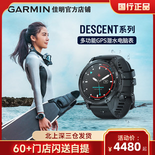 Garmin佳明Descent MK3i/Mk2S/Mk2i/Descent G1户外多功能GPS潜水跑步游泳骑行登山运动手表男女款