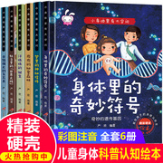 精装硬壳绘本全套 幼儿绘本阅读 幼儿园老师8到3一6岁学前班儿童故事书中班小班大班4-5宝宝早教科普认知启蒙硬皮图书硬面硬装