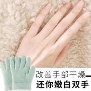 手膜专用凝胶嫩保湿保养晚上睡觉护手模手套夜间做涂霜戴的睡