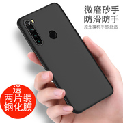 小米note8手机壳保护套黑色磨砂硅胶软红米note8外壳男女防摔Redmi note 8手机套简约M1908C3JE全包边note八