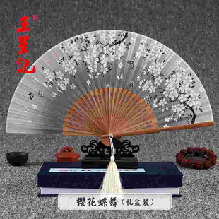 杭州王星记扇子折扇女式中国风汉服旗袍舞蹈扇真丝绢扇古风扇